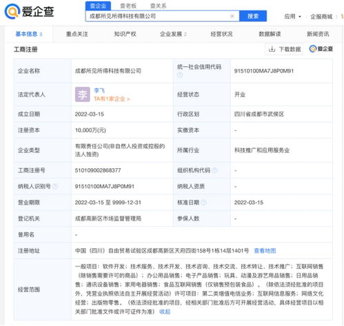 字節(jié)跳動(dòng)億元布局網(wǎng)絡(luò)文化，成立所見(jiàn)所得科技公司